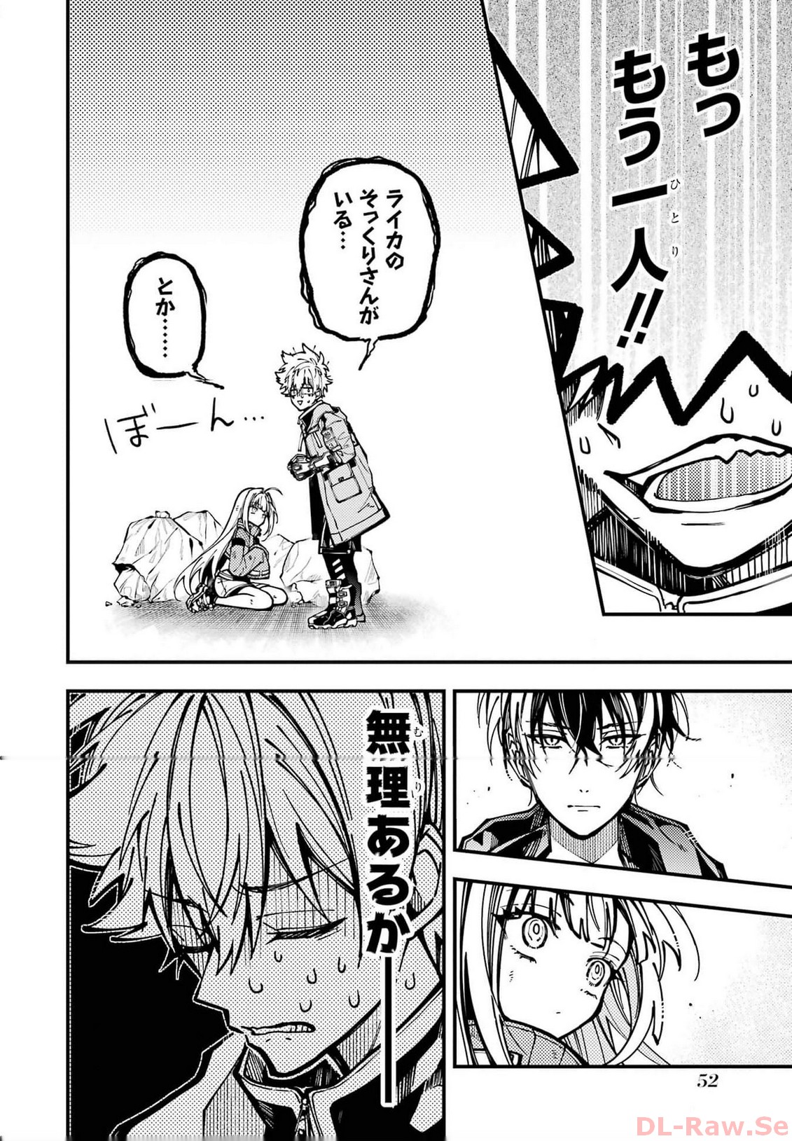 東京エイリアンズ - raw - 第25話 - https://jppp.jjkk.to/jppp/05101247/p5rshhosmfr.jpg