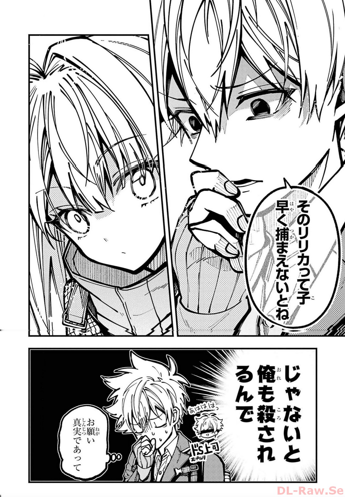 東京エイリアンズ - raw - 第25話 - https://jppp.jjkk.to/jppp/05101247/r51r0ftkuqh.jpg