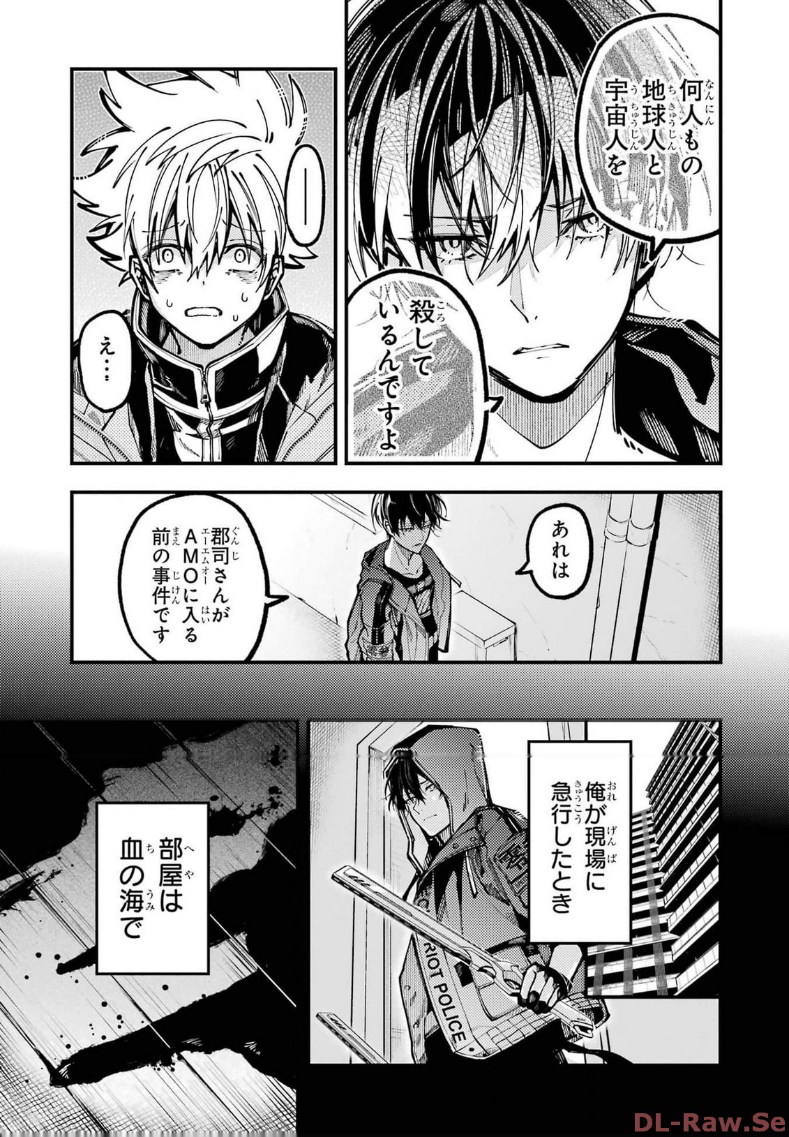 東京エイリアンズ - raw - 第25話 - https://jppp.jjkk.to/jppp/05101247/rpaxzri2ci4.jpg