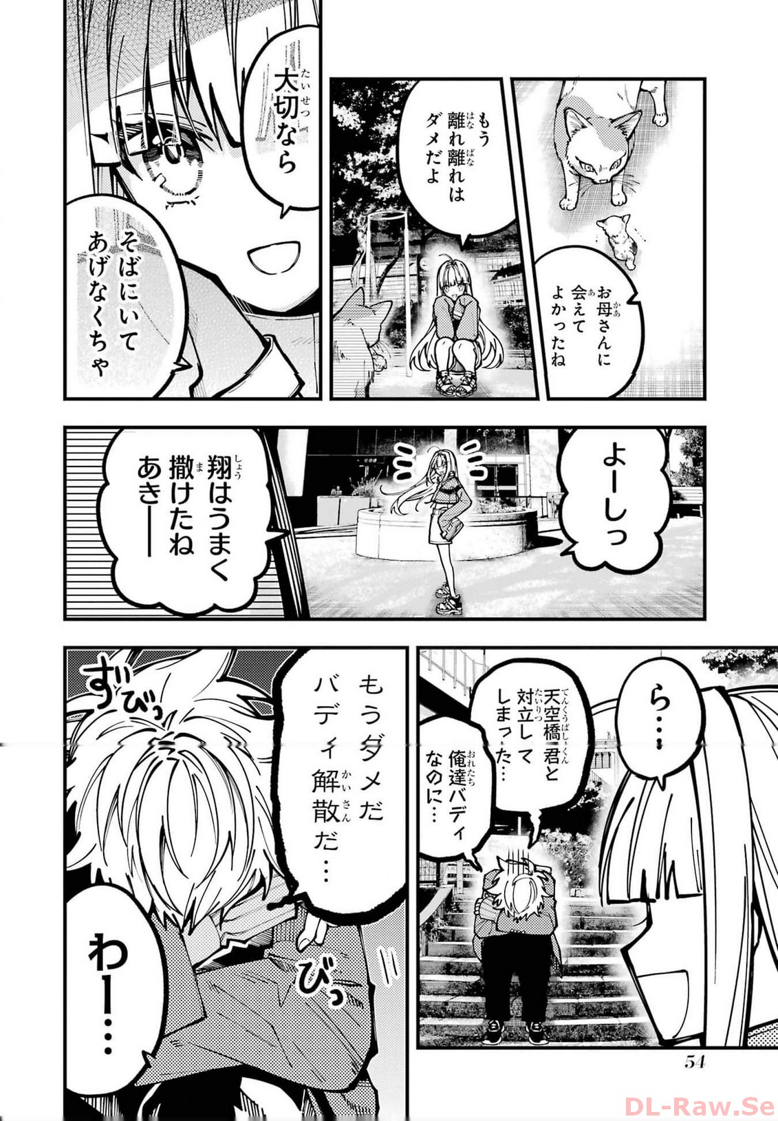 東京エイリアンズ - raw - 第25話 - https://jppp.jjkk.to/jppp/05101247/wd3g2gv0ug1.jpg