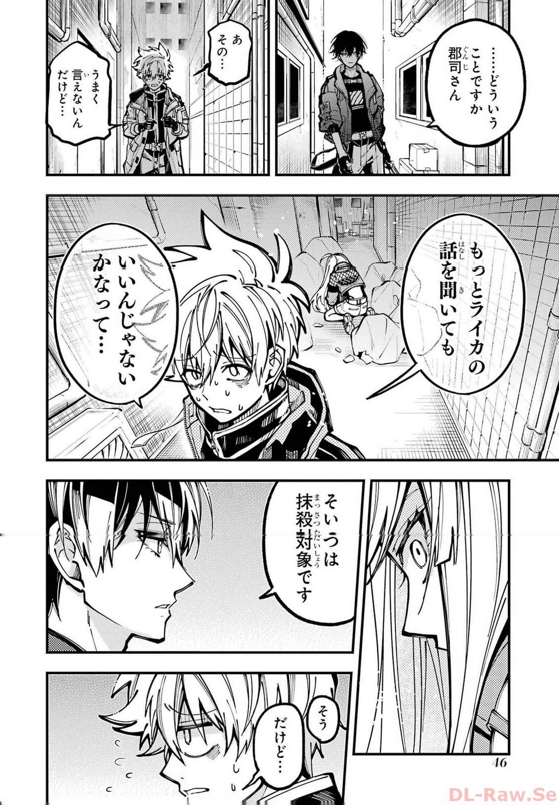 東京エイリアンズ - raw - 第25話 - https://jppp.jjkk.to/jppp/05101247/xvk4f132uog.jpg
