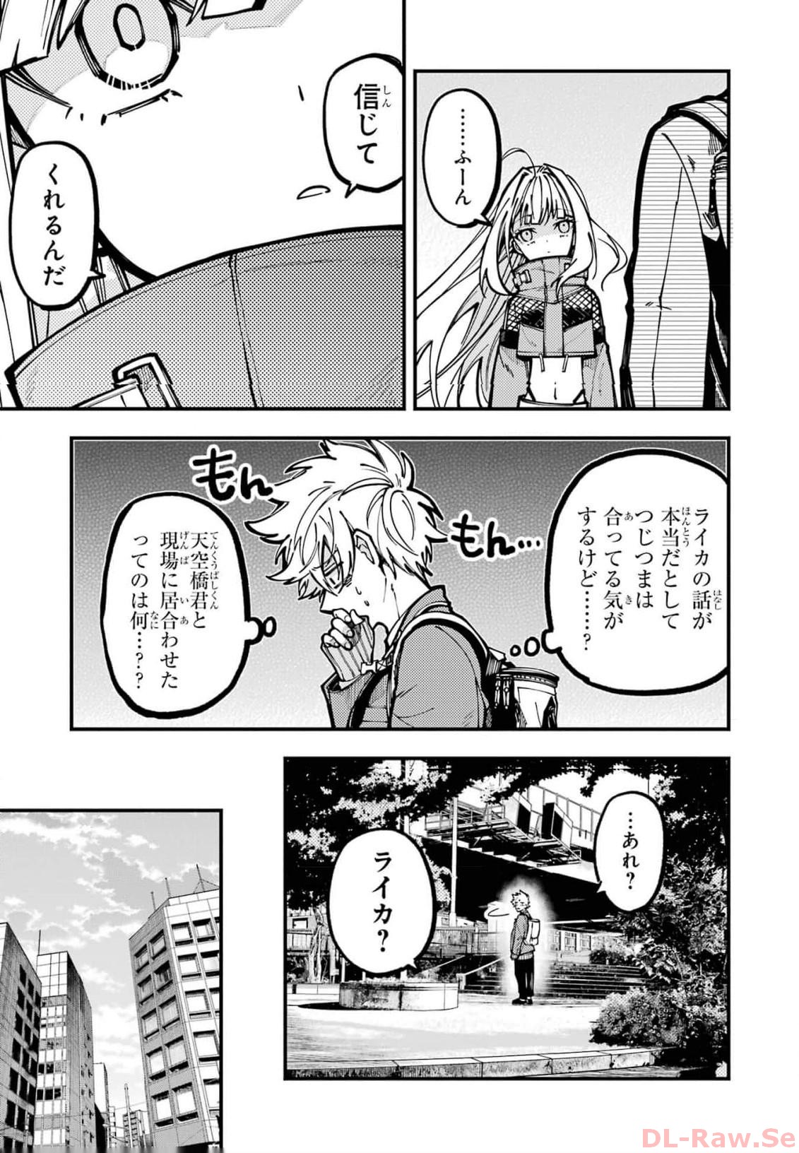 東京エイリアンズ - raw - 第25話 - https://jppp.jjkk.to/jppp/05101247/ygw1pmb3ogf.jpg