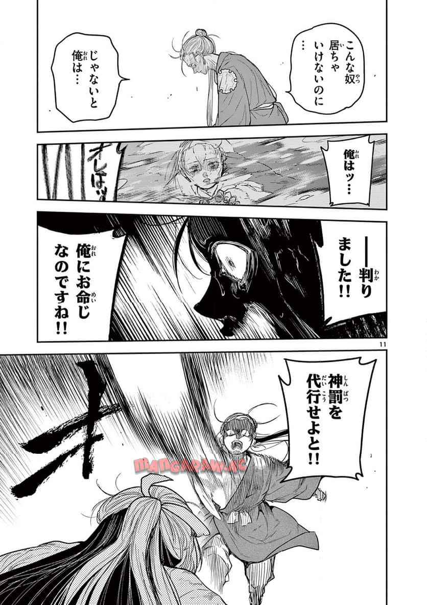 竜送りのイサギ - raw - 第27話 - https://jppp.jjkk.to/jppp/05101346/eh3p4j5jr0p.jpg