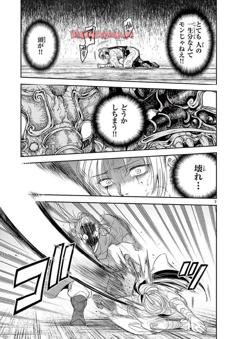 竜送りのイサギ - raw - 第27話 - https://jppp.jjkk.to/jppp/05101346/gpvuzcjjrfz.jpg