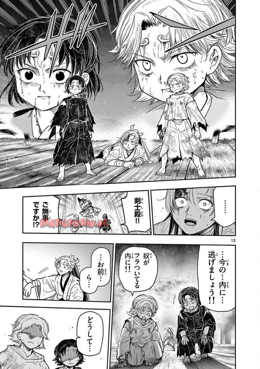 竜送りのイサギ - raw - 第27話 - https://jppp.jjkk.to/jppp/05101346/k1wadncfwvs.jpg