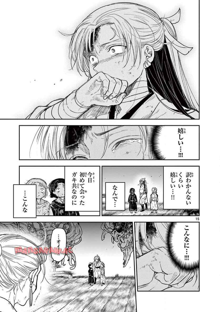 竜送りのイサギ - raw - 第27話 - https://jppp.jjkk.to/jppp/05101346/ugn0z1senvl.jpg