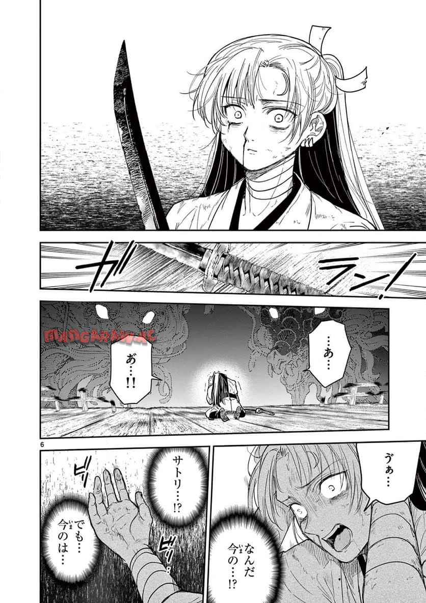 竜送りのイサギ - raw - 第27話 - https://jppp.jjkk.to/jppp/05101346/yj4thyubjfz.jpg