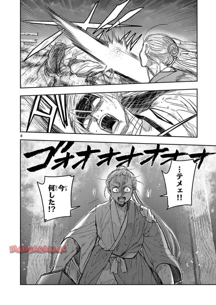 竜送りのイサギ - raw - 第27話 - https://jppp.jjkk.to/jppp/05101346/zdztfy4acbh.jpg