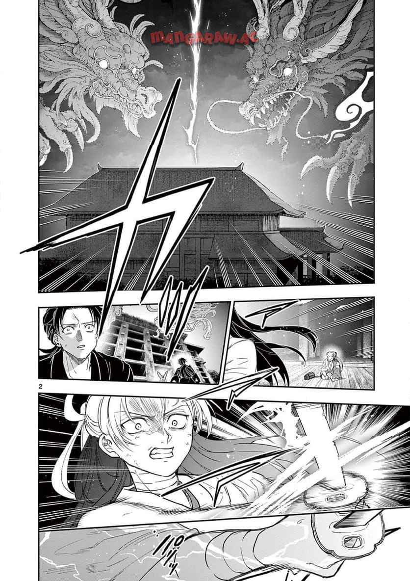 竜送りのイサギ - raw - 第27話 - https://jppp.jjkk.to/jppp/05101346/zmxkg32mzdl.jpg