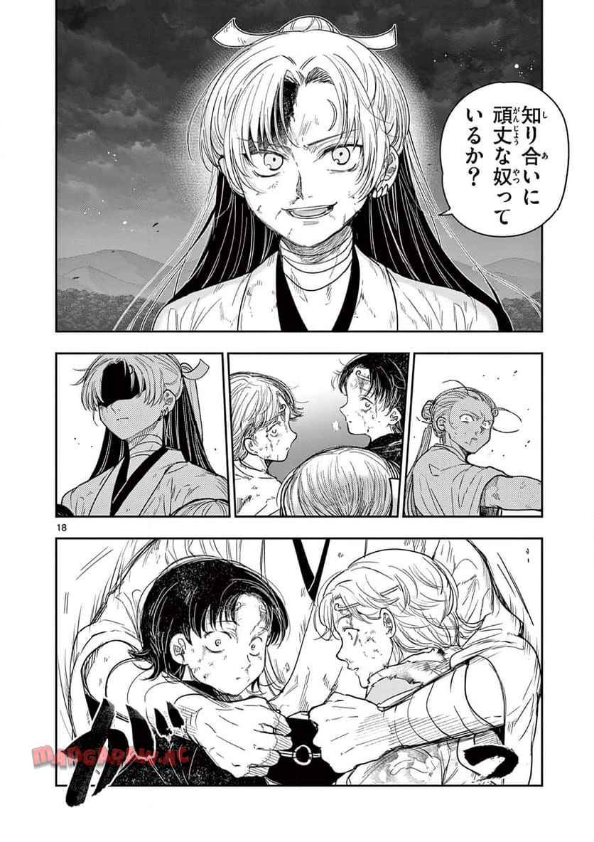 竜送りのイサギ - raw - 第27話 - https://jppp.jjkk.to/jppp/05101347/0b01ltcrpsk.jpg