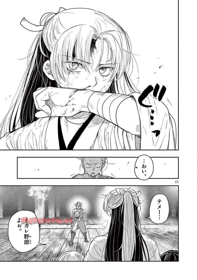 竜送りのイサギ - raw - 第27話 - https://jppp.jjkk.to/jppp/05101347/1isidlqd02f.jpg