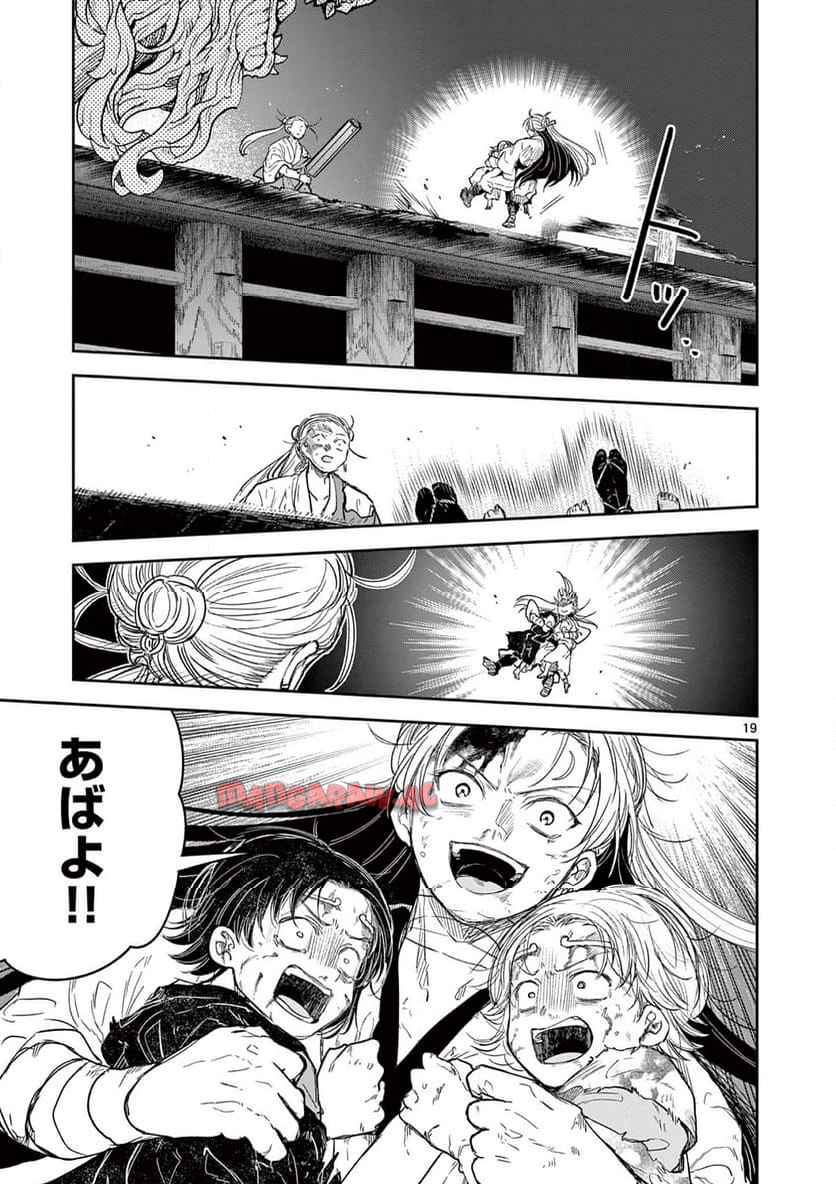 竜送りのイサギ - raw - 第27話 - https://jppp.jjkk.to/jppp/05101347/bahhcdjjl3k.jpg