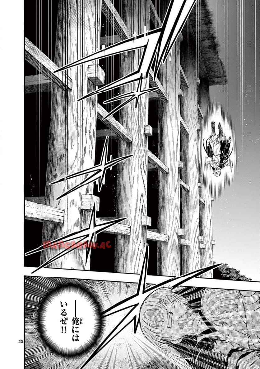 竜送りのイサギ - raw - 第27話 - https://jppp.jjkk.to/jppp/05101347/g1hyjvomutm.jpg