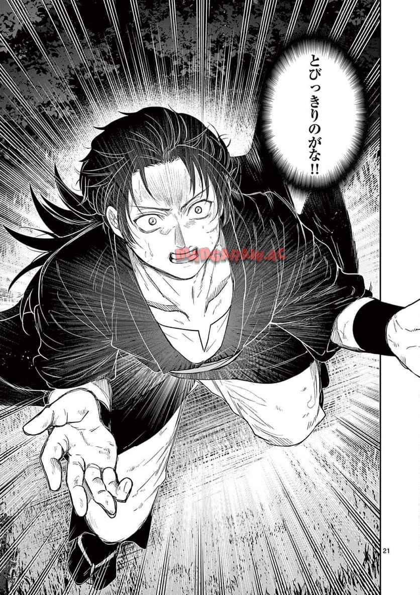 竜送りのイサギ - raw - 第27話 - https://jppp.jjkk.to/jppp/05101347/xhyl40gayaz.jpg