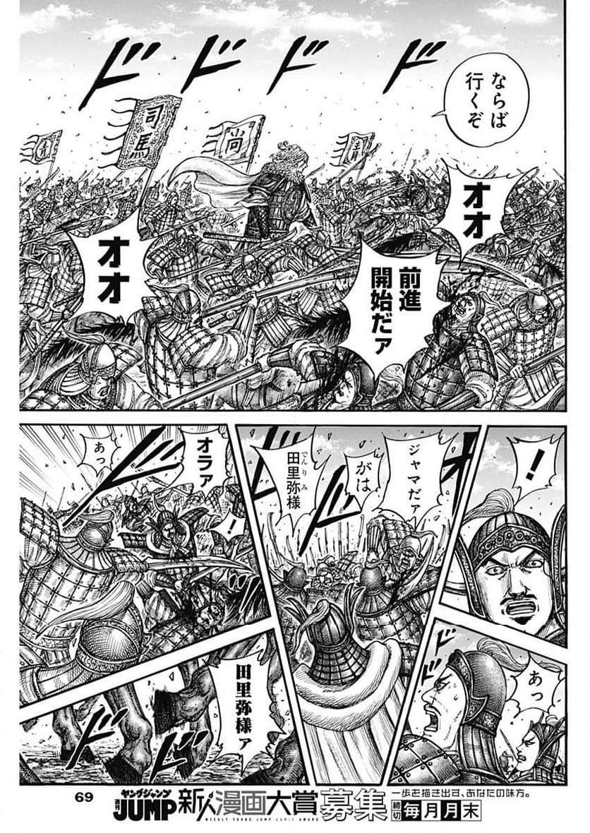 キングダム - raw - 第782話 - https://jppp.jjkk.to/jppp/05101533/2n1obnsjbbs.jpg