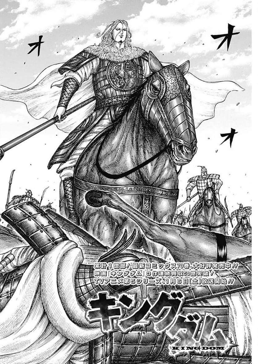 キングダム - raw - 第782話 - https://jppp.jjkk.to/jppp/05101533/ckwtt3cx0ti.jpg