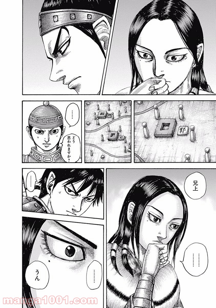 キングダム - raw - 第497話 - https://jppp.jjkk.to/jppp/05101534/5ctvzrngc1j.jpg