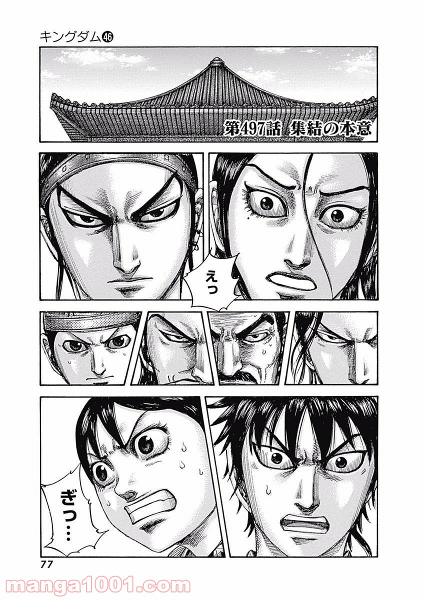 キングダム - raw - 第497話 - https://jppp.jjkk.to/jppp/05101534/admod0mibn5.jpg