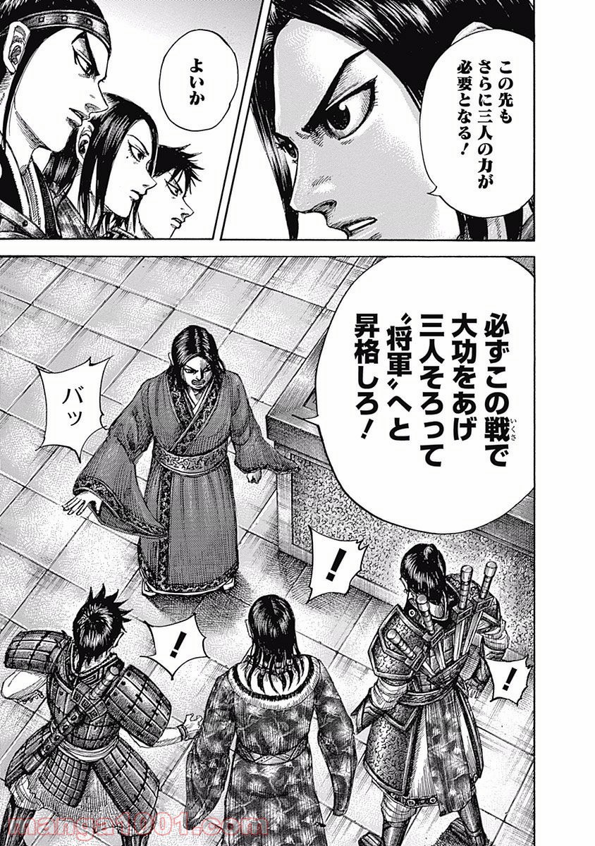キングダム - raw - 第497話 - https://jppp.jjkk.to/jppp/05101534/c5tim31lzoq.jpg