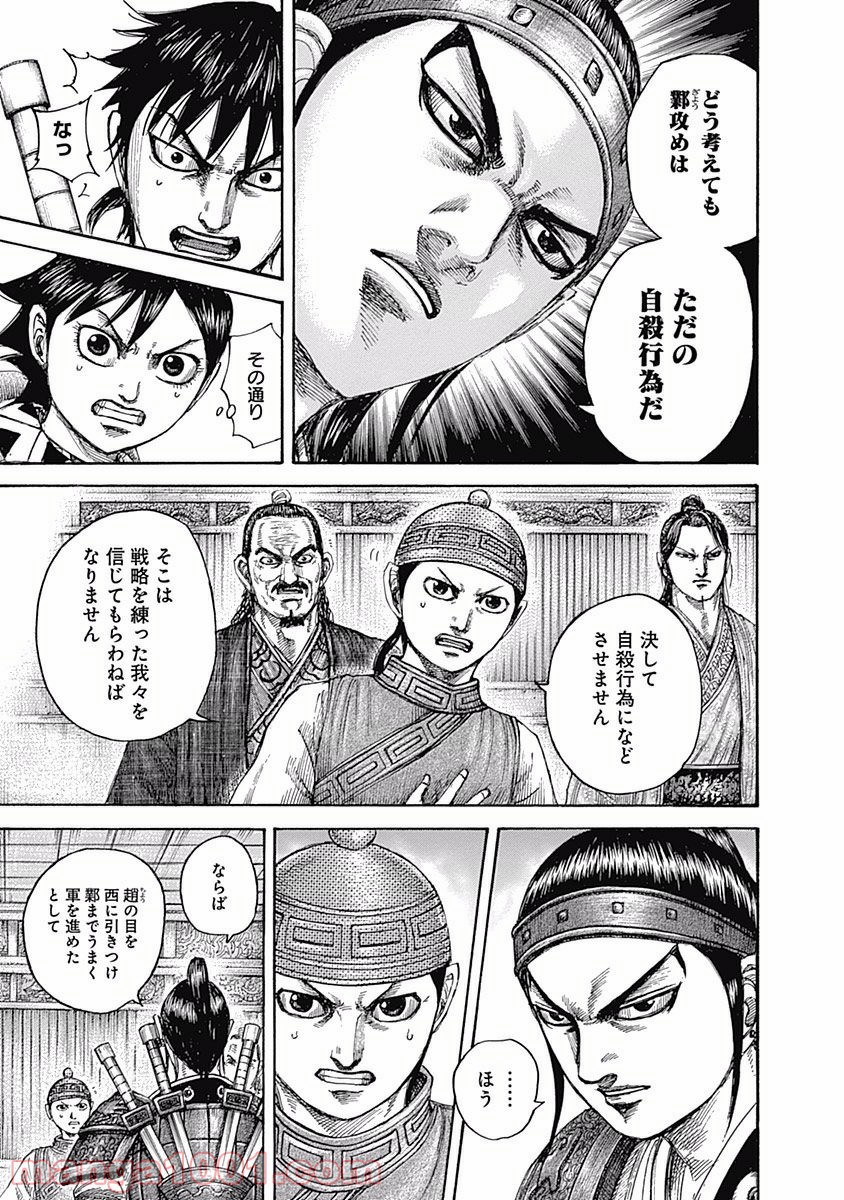 キングダム - raw - 第497話 - https://jppp.jjkk.to/jppp/05101534/fsc404hc30g.jpg