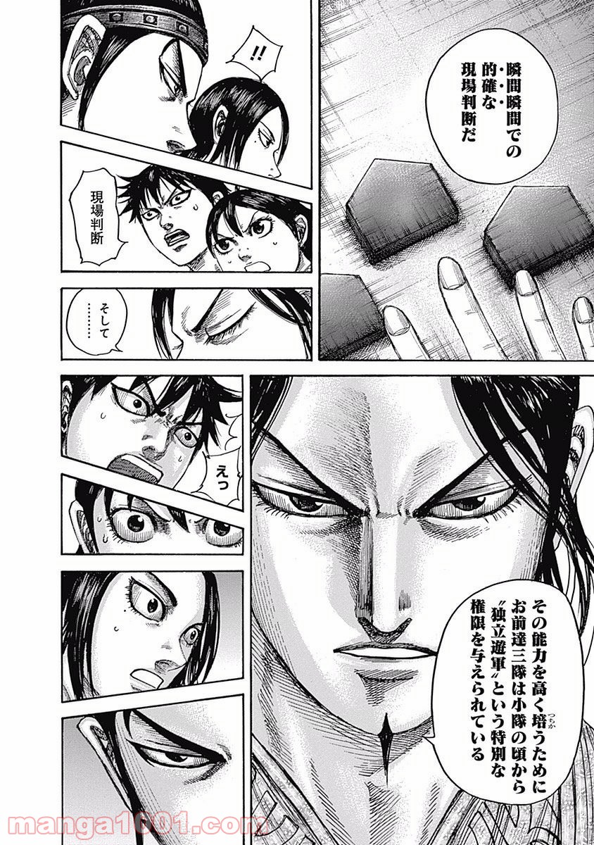 キングダム - raw - 第497話 - https://jppp.jjkk.to/jppp/05101534/vkverwjkypx.jpg