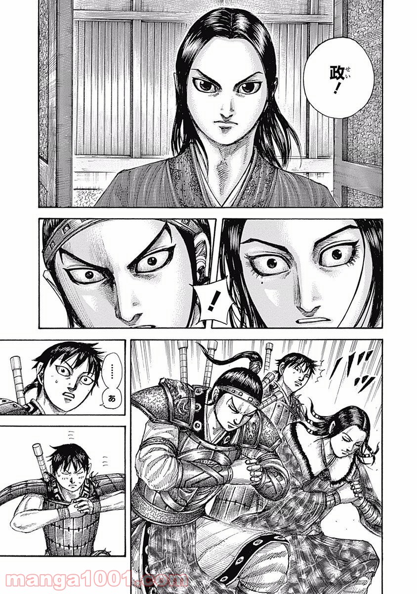 キングダム - raw - 第497話 - https://jppp.jjkk.to/jppp/05101534/wcrx1xy1vtu.jpg