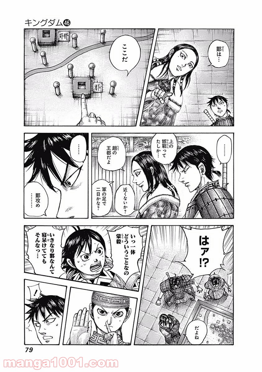 キングダム - raw - 第497話 - https://jppp.jjkk.to/jppp/05101534/xip0f1vavz4.jpg