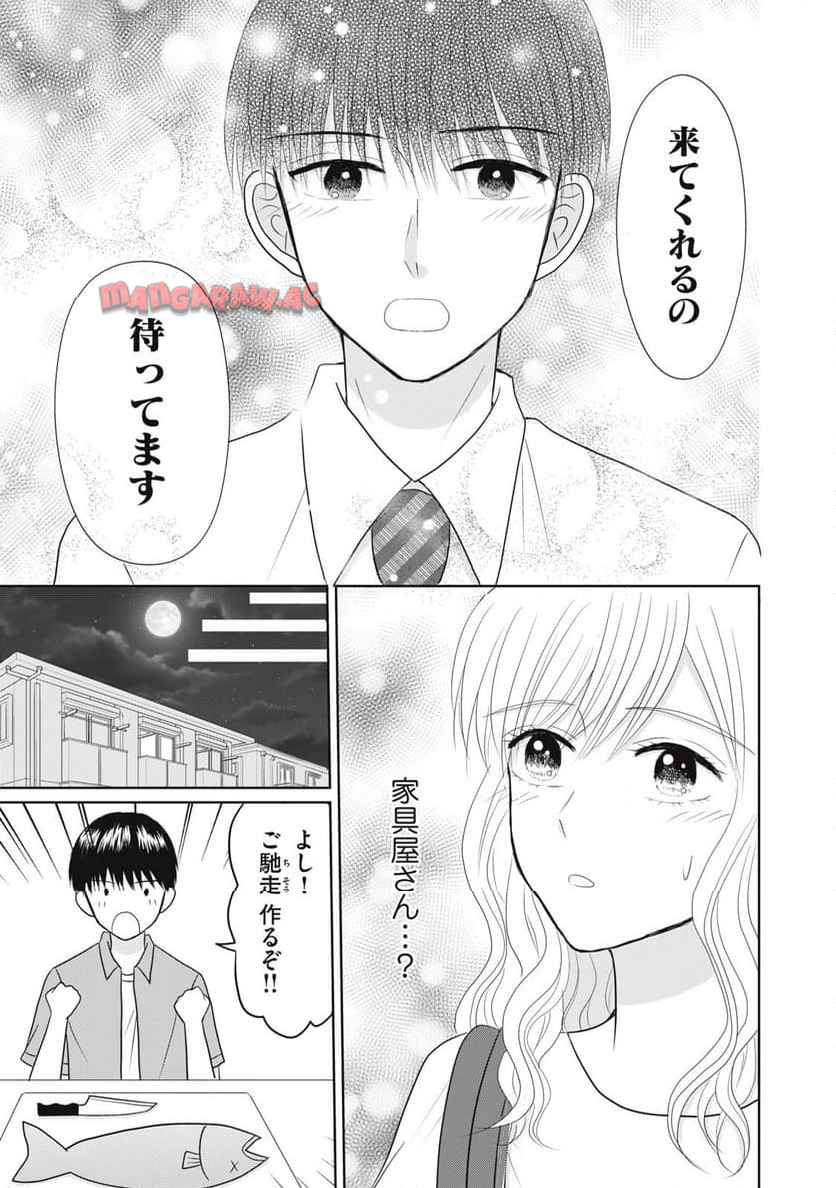 竹取れない物語 - raw - 第7話 - https://jppp.jjkk.to/jppp/05102114/4yzl5ciqs4c.jpg
