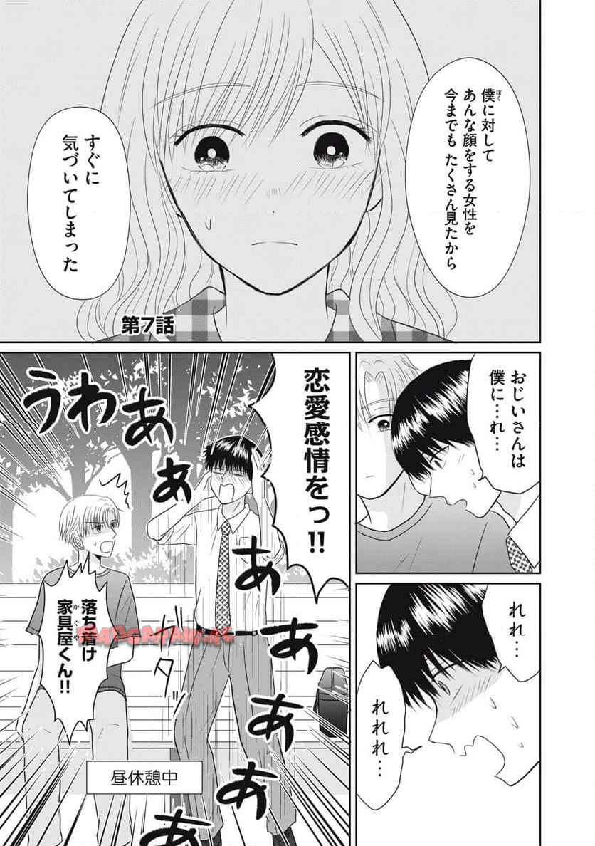 竹取れない物語 - raw - 第7話 - https://jppp.jjkk.to/jppp/05102114/a5al23dzv43.jpg