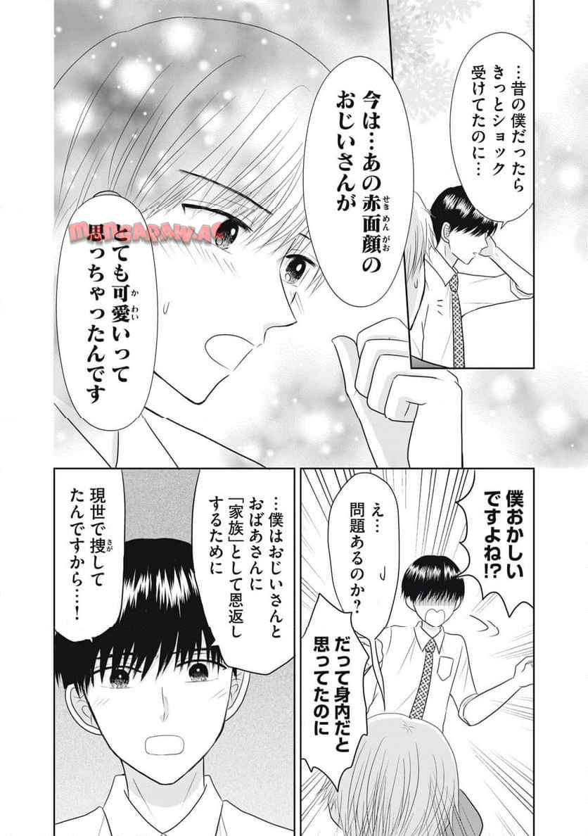 竹取れない物語 - raw - 第7話 - https://jppp.jjkk.to/jppp/05102114/f10g5o4h0ti.jpg