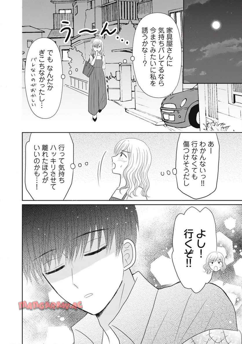 竹取れない物語 - raw - 第7話 - https://jppp.jjkk.to/jppp/05102114/j2tgcrkwjz5.jpg