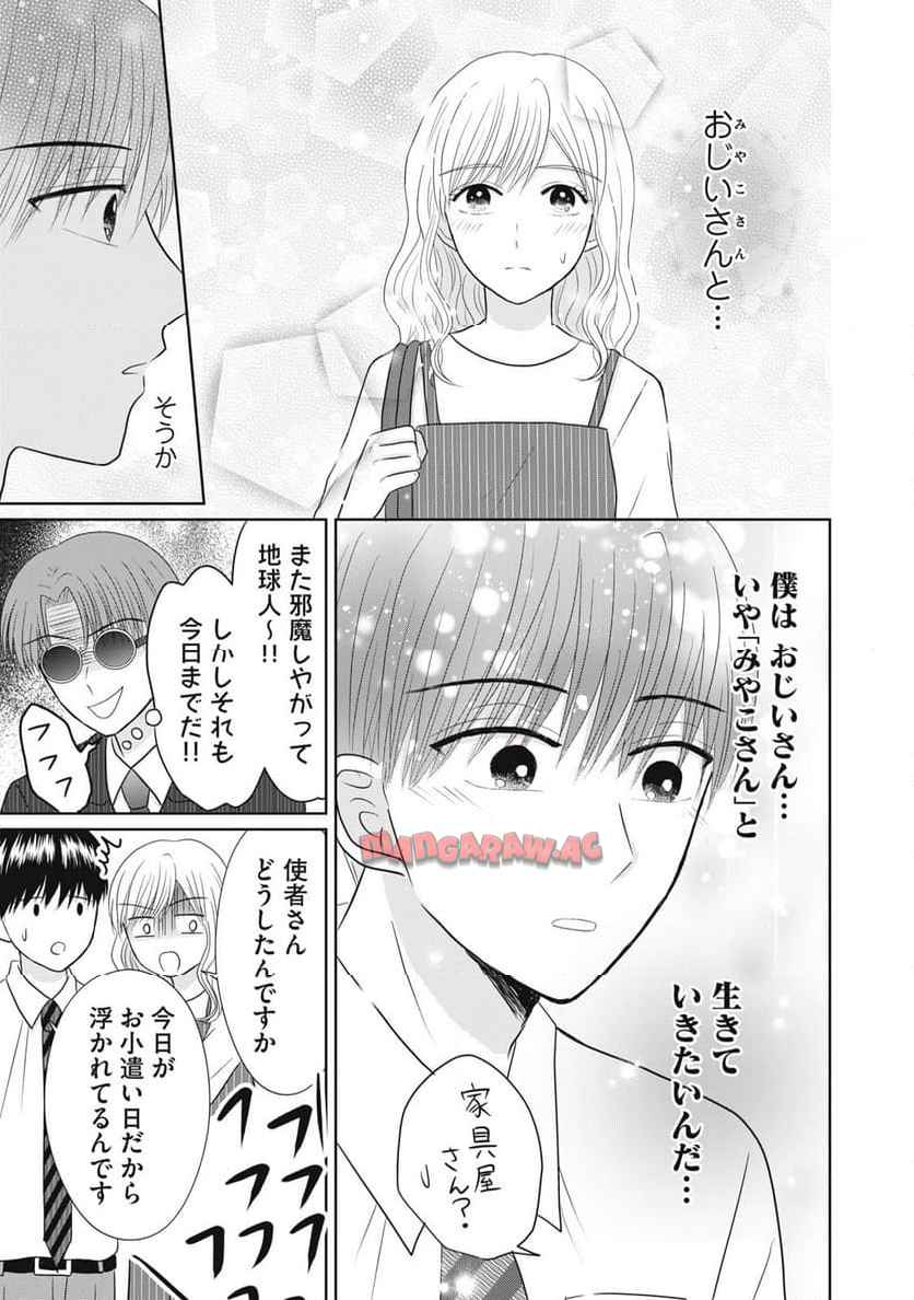 竹取れない物語 - raw - 第7話 - https://jppp.jjkk.to/jppp/05102114/kd0uvsx42n0.jpg