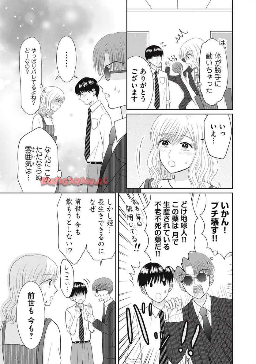 竹取れない物語 - raw - 第7話 - https://jppp.jjkk.to/jppp/05102114/nvgywtgqlam.jpg
