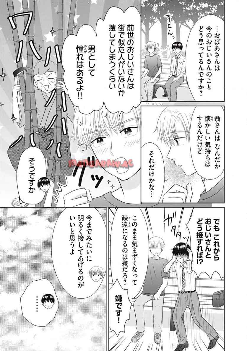 竹取れない物語 - raw - 第7話 - https://jppp.jjkk.to/jppp/05102114/rvlneux0hz4.jpg