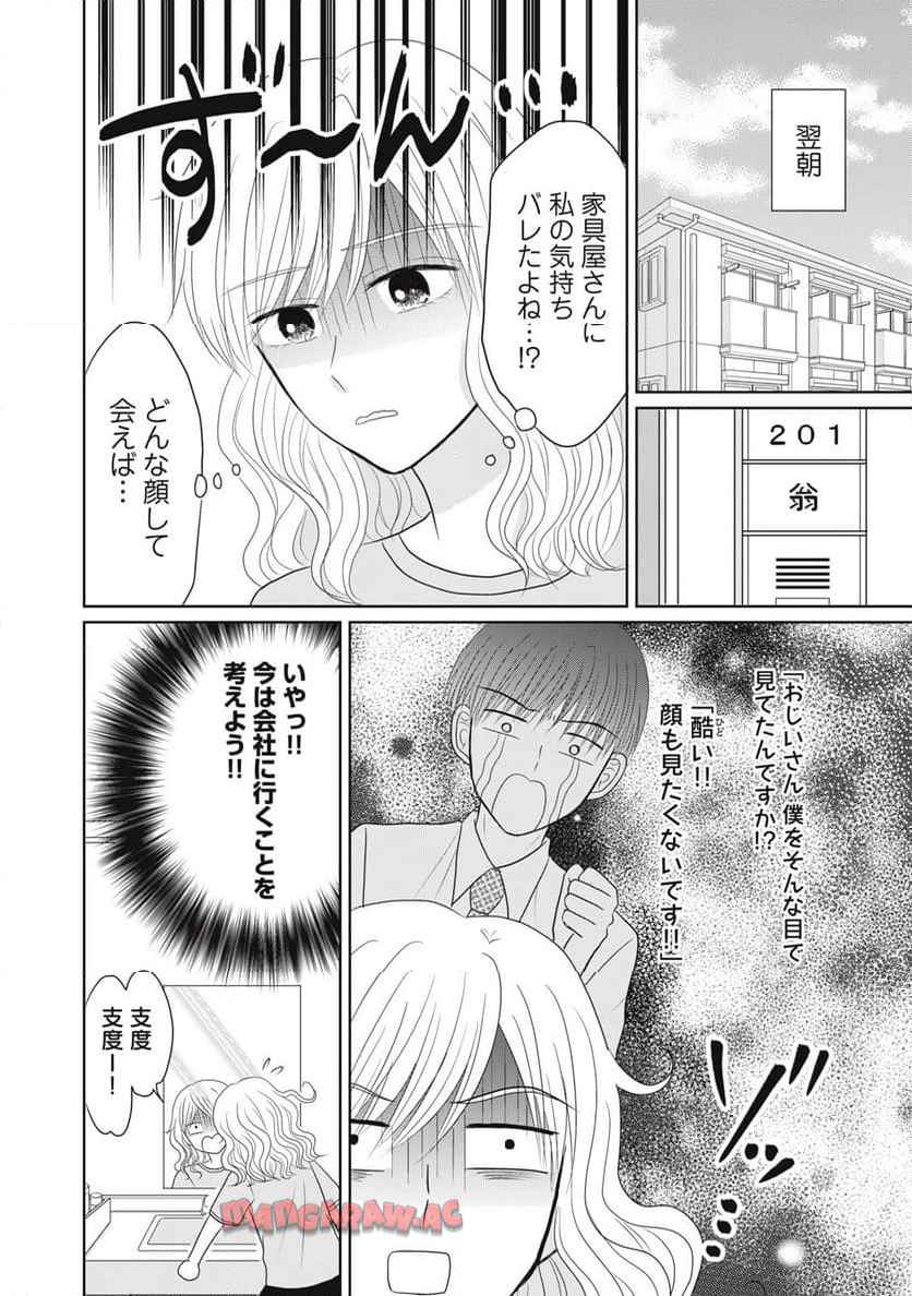 竹取れない物語 - raw - 第7話 - https://jppp.jjkk.to/jppp/05102114/rx3svsq5vf4.jpg