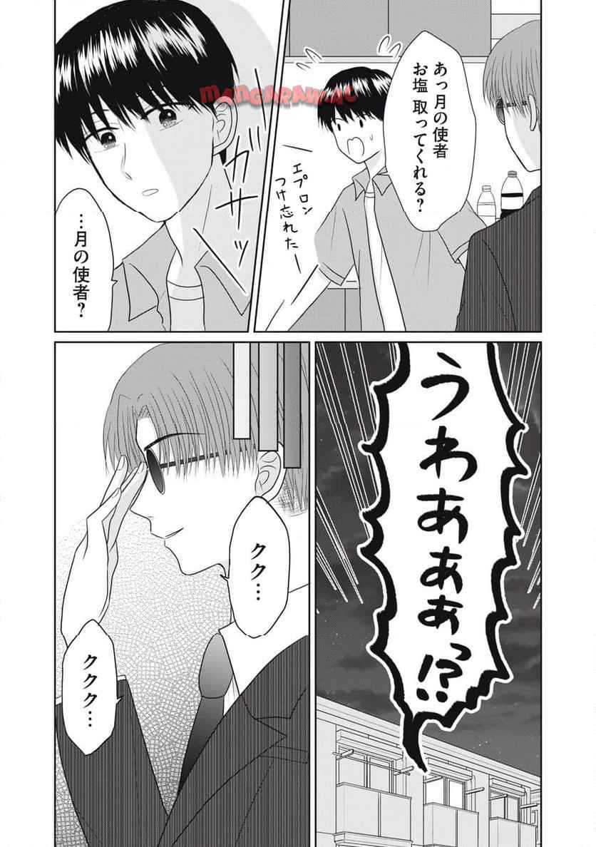 竹取れない物語 - raw - 第7話 - https://jppp.jjkk.to/jppp/05102114/v2t1lgctc25.jpg