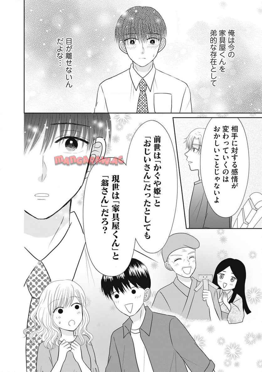 竹取れない物語 - raw - 第7話 - https://jppp.jjkk.to/jppp/05102114/yqvwaumkkkd.jpg