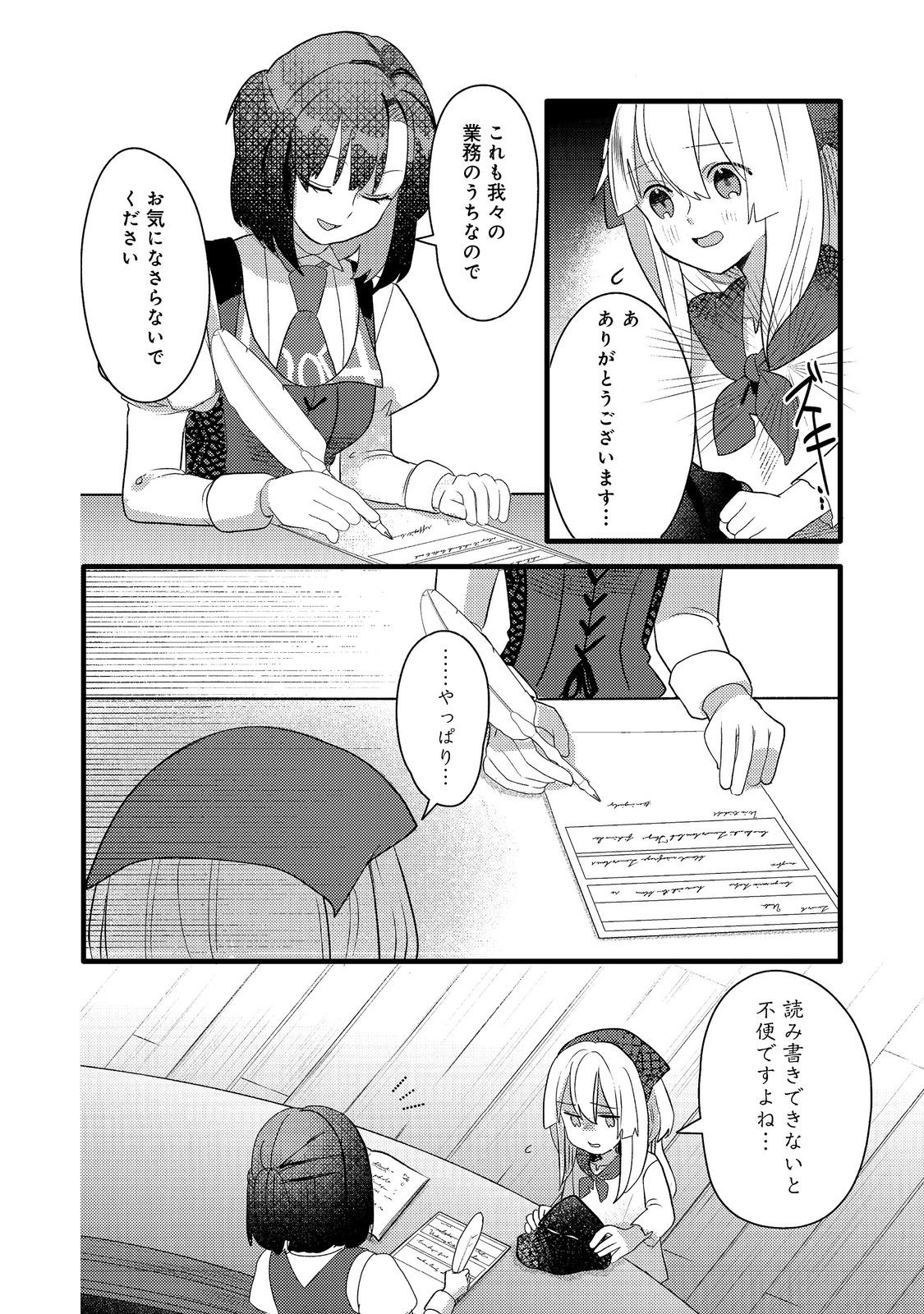転生難民少女は市民権を0から目指して働きます！@COMIC - raw - 第5話 - https://jppp.jjkk.to/jppp/05102118/3g4xpgmotsj.jpg