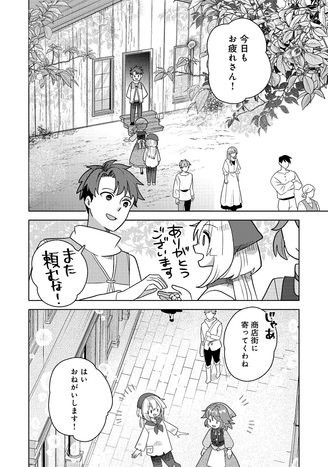 転生難民少女は市民権を0から目指して働きます！@COMIC - raw - 第6話 - https://jppp.jjkk.to/jppp/05102118/z5p4hngxtzf.jpg