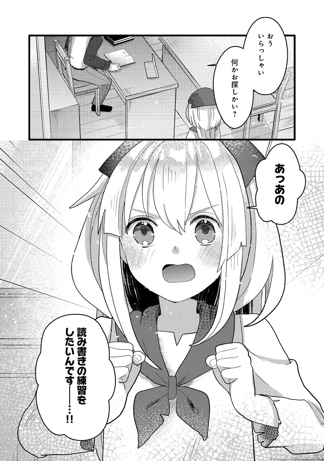 転生難民少女は市民権を0から目指して働きます！@COMIC - raw - 第5話 - https://jppp.jjkk.to/jppp/05102119/2hm0dp3heni.jpg