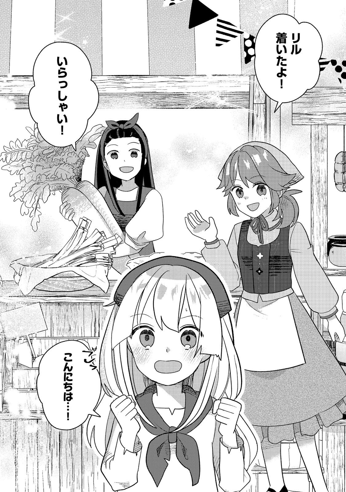 転生難民少女は市民権を0から目指して働きます！@COMIC - raw - 第6話 - https://jppp.jjkk.to/jppp/05102119/efjykdnuwnl.jpg