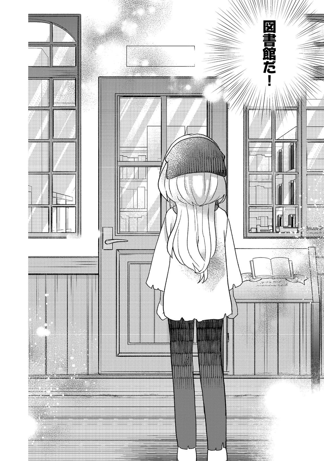 転生難民少女は市民権を0から目指して働きます！@COMIC - raw - 第5話 - https://jppp.jjkk.to/jppp/05102119/k5t24x0yika.jpg