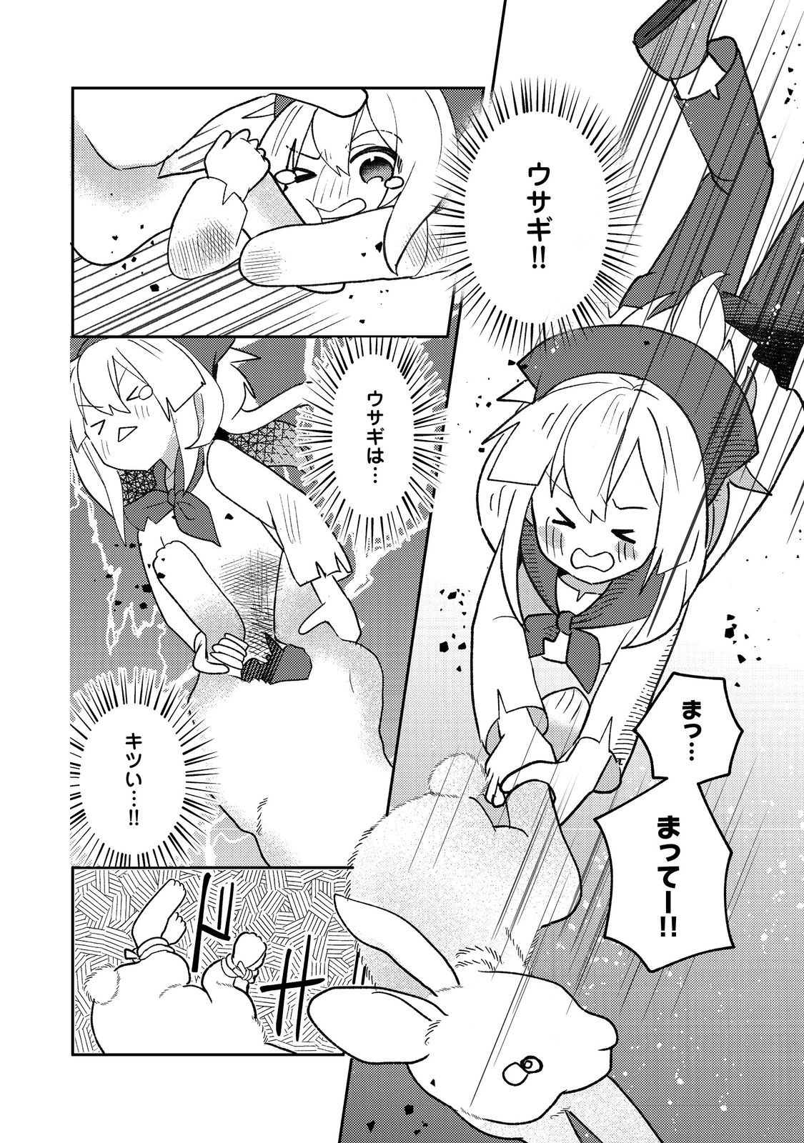 転生難民少女は市民権を0から目指して働きます！@COMIC - raw - 第3話 - https://jppp.jjkk.to/jppp/05102120/3xpkd2fu2n3.jpg
