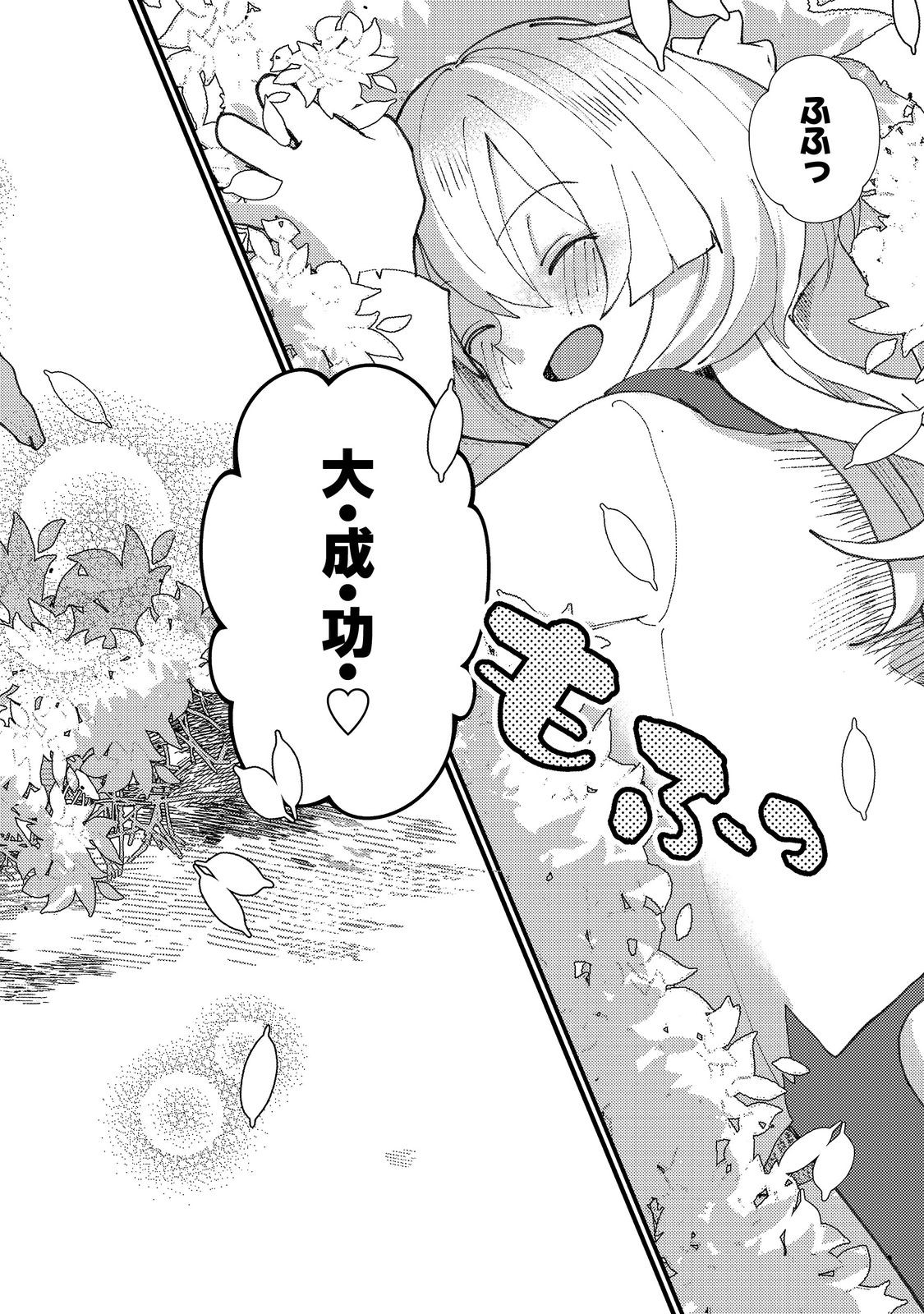 転生難民少女は市民権を0から目指して働きます！@COMIC - raw - 第1話 - https://jppp.jjkk.to/jppp/05102121/02vvzi0bkln.jpg