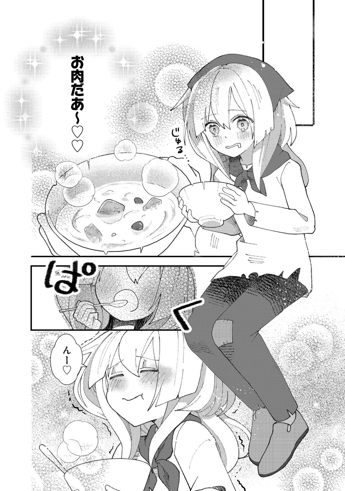 転生難民少女は市民権を0から目指して働きます！@COMIC - raw - 第2話 - https://jppp.jjkk.to/jppp/05102121/3z5h3tkfho2.jpg