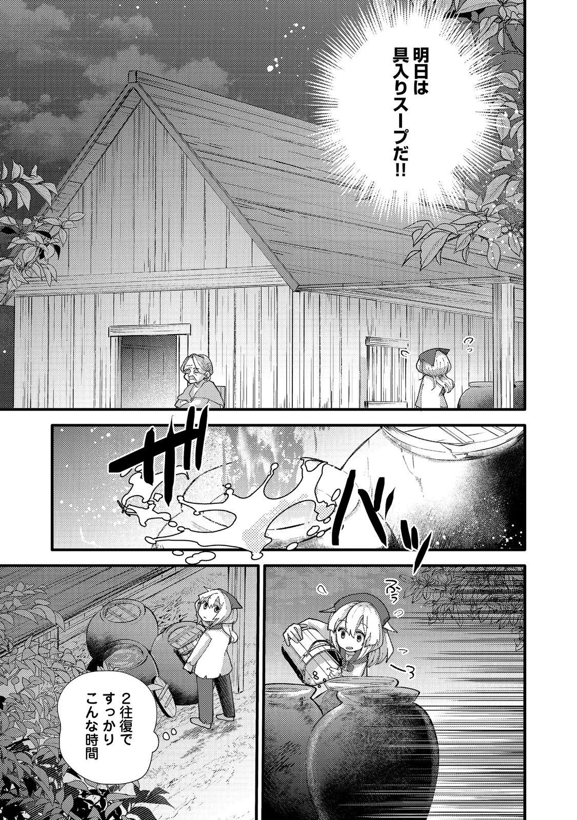 転生難民少女は市民権を0から目指して働きます！@COMIC - raw - 第1話 - https://jppp.jjkk.to/jppp/05102121/4vpf3na33kz.jpg