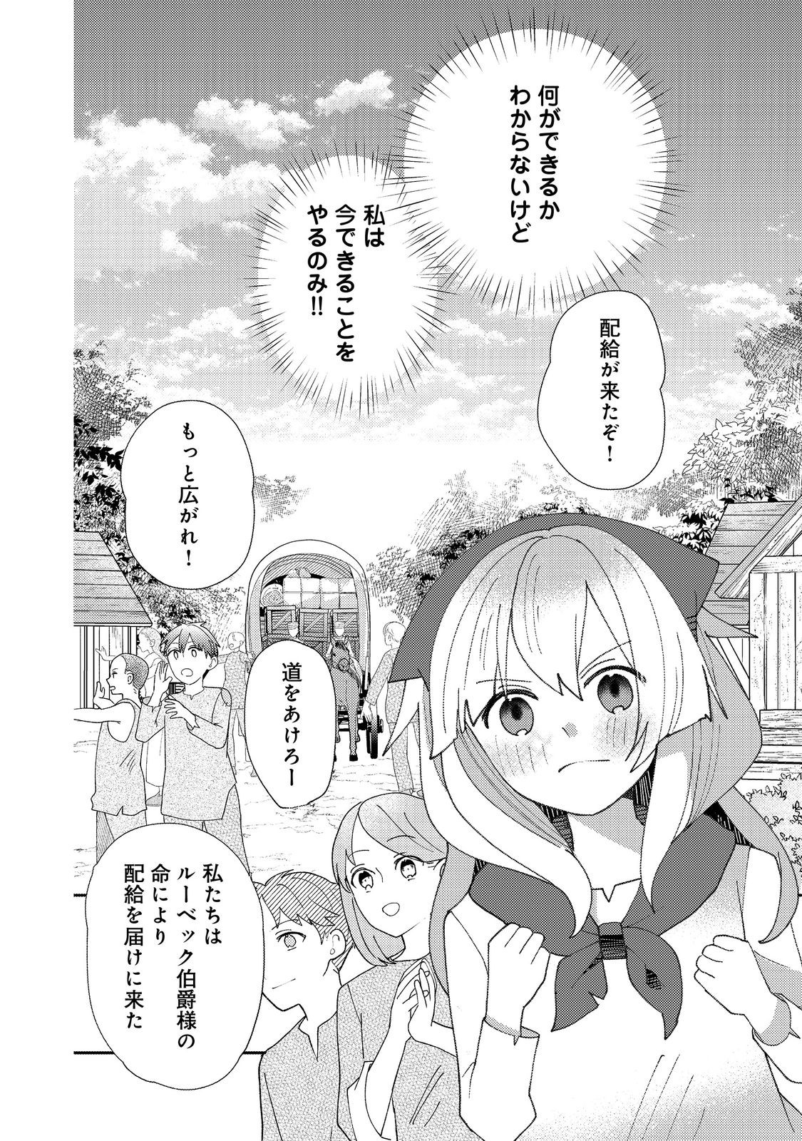 転生難民少女は市民権を0から目指して働きます！@COMIC - raw - 第2話 - https://jppp.jjkk.to/jppp/05102121/irfmgo3qkxd.jpg