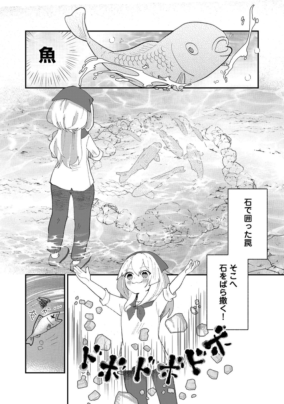 転生難民少女は市民権を0から目指して働きます！@COMIC - raw - 第2話 - https://jppp.jjkk.to/jppp/05102121/xualxjrlebt.jpg