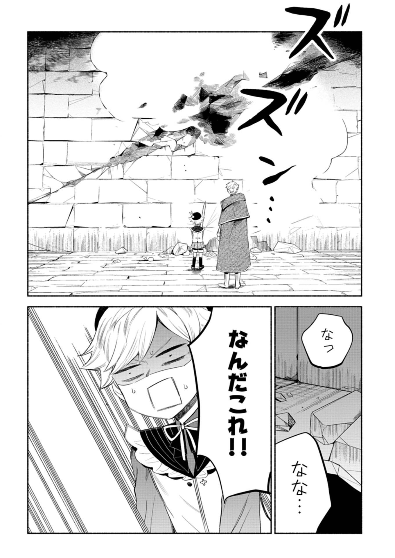 召喚スキルを継承したので、極めてみようと思います！〜モフモフ魔法生物と異世界ライフを満喫中〜 - raw - 第6.2話 - https://jppp.jjkk.to/jppp/05102130/qswm1n1vugd.jpg