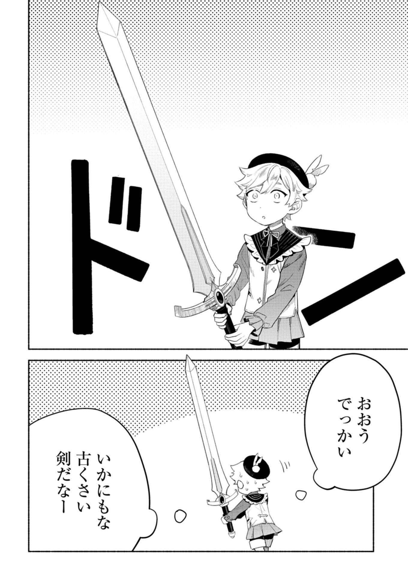 召喚スキルを継承したので、極めてみようと思います！〜モフモフ魔法生物と異世界ライフを満喫中〜 - raw - 第6.2話 - https://jppp.jjkk.to/jppp/05102130/trijabtusy2.jpg